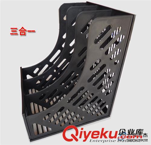 富強三合一資料架 文件框 文件架 黑色三格塑料文件架原始圖片2