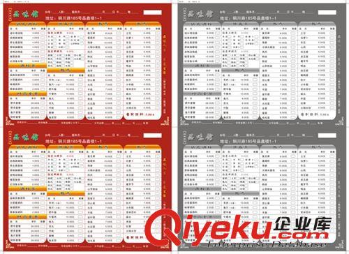 宣傳彩頁，彩色宣傳單，DM，宣傳單片，上海彩頁印刷廠，海報(bào)印刷