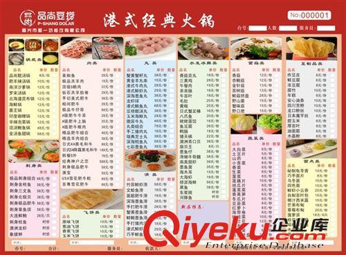 無碳聯(lián)單印刷，彩色聯(lián)單，三聯(lián)單，無碳三聯(lián)單，二聯(lián)單印刷，聯(lián)單原始圖片2