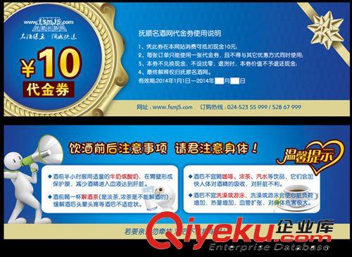 優(yōu)惠券印刷，抵扣券印刷，體驗券印刷原始圖片2