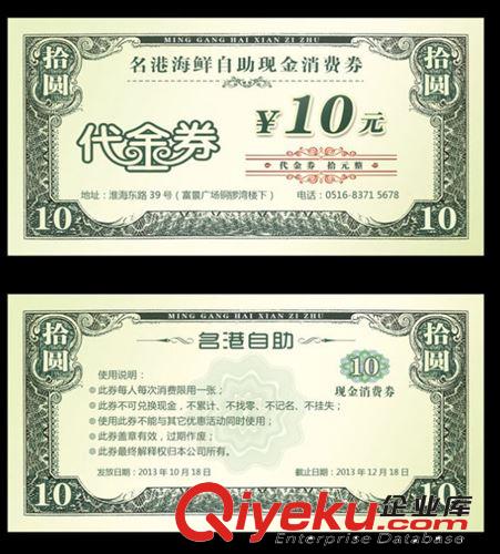 優(yōu)惠券印刷，抵扣券印刷，體驗券印刷原始圖片3