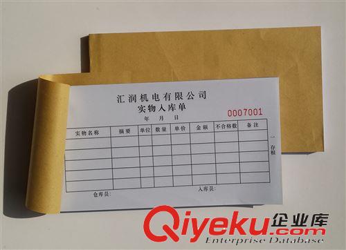 上海送貨單印刷，銷售清單，無碳三聯(lián)單，三聯(lián)單印刷，A4聯(lián)單原始圖片2