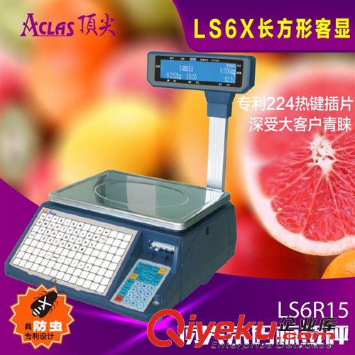 {dj1}LS6R水果秤商場收銀秤超市條碼秤精準食物秤烘培電子秤計價秤