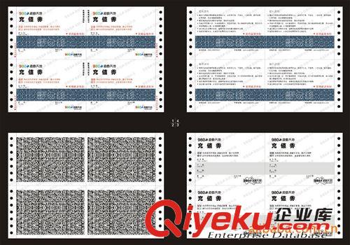 電腦表格紙(圖)電腦紙印刷/卷紙印刷/商業(yè)表格印刷/送貨單印刷