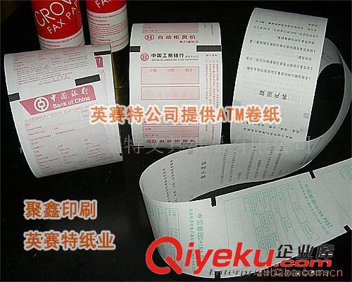 供應熱敏紙印刷