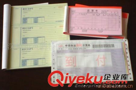 供應(yīng)表格印刷,無(wú)碳復(fù)聯(lián)單，多聯(lián)送貨單,單據(jù)印刷