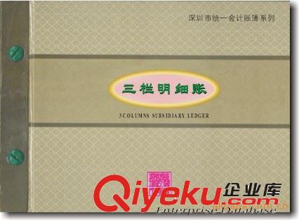 深圳市統(tǒng)一報(bào)銷憑證粘貼單