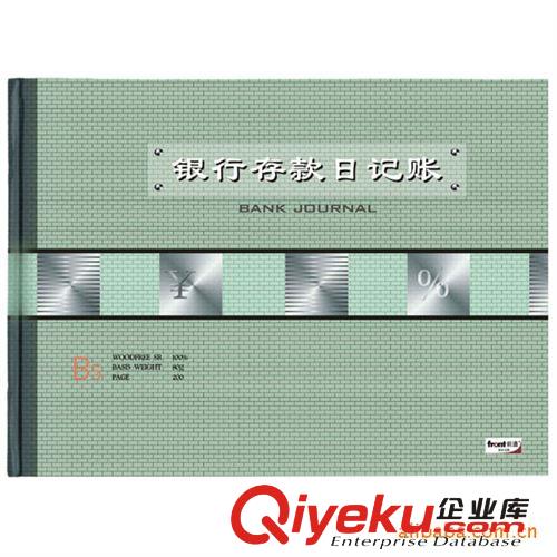 B5橫式銀行日記賬200P 16開 財政局統(tǒng)一賬本原始圖片2