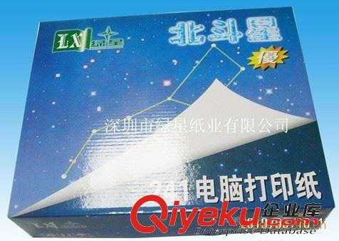 A4今鳴彩色復(fù)印紙  打印紙 彩色手工紙 A4紙