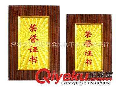 12開木紋高級榮譽(yù)證書 紙質(zhì)帶封面榮譽(yù)證書原始圖片2