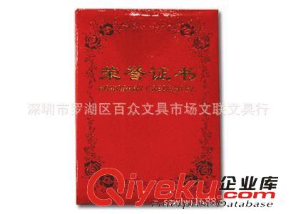 12開紅金花邊榮譽證書頒獎專用證書