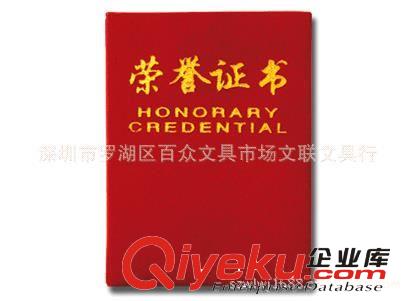 12開絨面榮譽證書 嘉獎榮譽獎勵專用榮譽證書原始圖片3