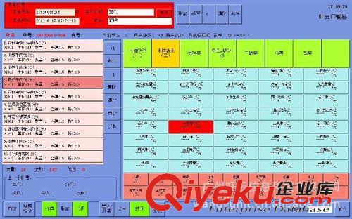 旺云 酒樓 餐廳 電話預(yù)定系統(tǒng) 訂餐系統(tǒng) 訂房系統(tǒng) 短信通知