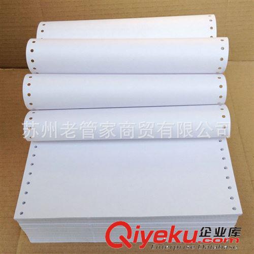 長(zhǎng)期供應(yīng) 兩聯(lián)無(wú)塵打印紙 壓感憑證打印紙 品質(zhì)保障原始圖片2