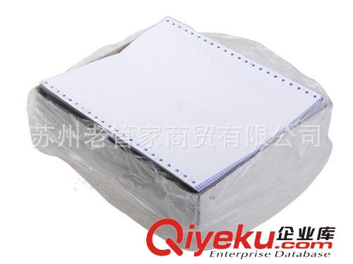 批發(fā)銷售 連續(xù)復(fù)印打印紙 數(shù)碼打印紙 價格優(yōu)惠原始圖片3