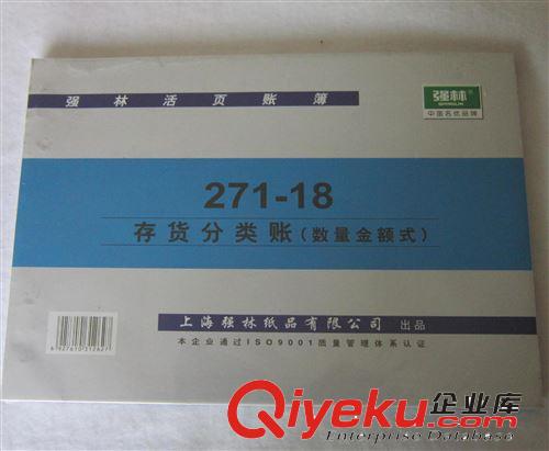 得力3540領(lǐng)料單 三聯(lián)20組 優(yōu)質(zhì)無(wú)碳復(fù)寫紙