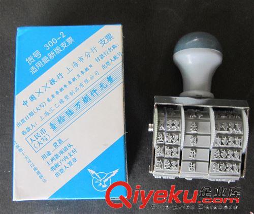 亞信光敏通用原子印章9002 現(xiàn)金收訖 支票收訖 財務專用章