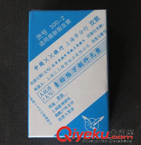 銀行財(cái)務(wù)支票專用章 300-2 人民幣大寫(xiě)印章原始圖片3