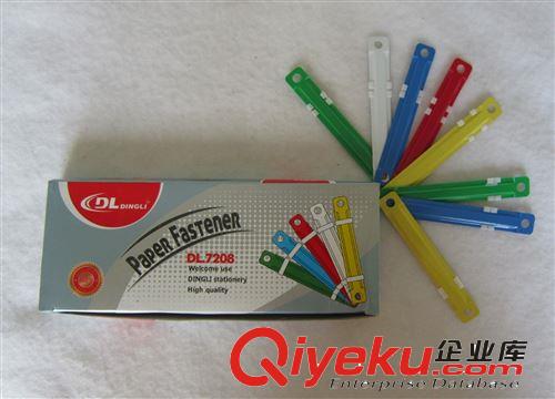 批發(fā)采購 彩色塑料裝訂夾 8cm 彩色裝訂夾銷售原始圖片2