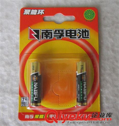 聚能環(huán) 南孚電池 LR03-2B 南孚7號(hào)電池 兩粒裝