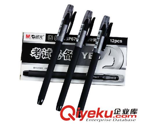 供應(yīng)晨光文具 中性筆 考試必備 AGP67005 中性筆0.5 學(xué)習(xí)用品