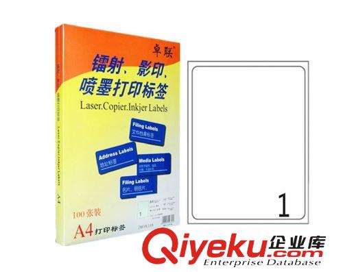 供應(yīng)卓聯(lián)ZL2601C鐳射激光影印噴墨A4 100頁(yè)打印標(biāo)簽210*297mm原始圖片3