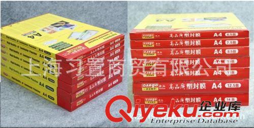 供應(yīng)文儀易購(gòu)OAego 高品質(zhì)塑封膜/護(hù)卡膜A4 110mic（11絲）原始圖片2
