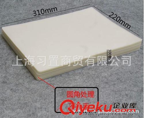 供應(yīng)文儀易購(gòu)OAego 高品質(zhì)塑封膜/護(hù)卡膜A4 110mic（11絲）原始圖片3