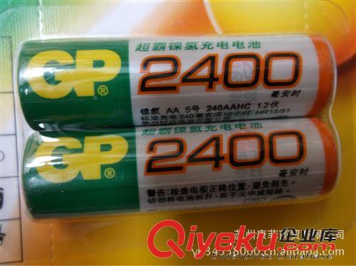 GP超霸 環(huán)保 5號 2400毫安時 1.2伏 充電 電池 GP240AAHC-L2