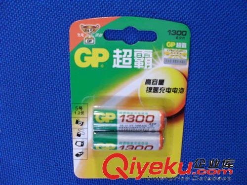 GP超霸 5號 1300毫安時 環(huán)保充電電池 GP130AAHC-L2