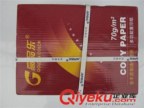 A4紙 高品樂 70克 高級(jí)靜電 復(fù)印紙 蘇州總代理  走物流更優(yōu)惠原始圖片2
