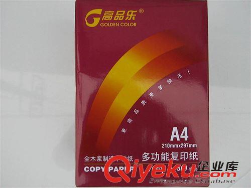 A4紙 高品樂 70克 高級(jí)靜電 復(fù)印紙 蘇州總代理  走物流更優(yōu)惠原始圖片3