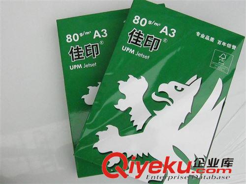 A3 綠佳印 80 克 UPM 高級(jí)靜電 復(fù)印紙 蘇州總代理