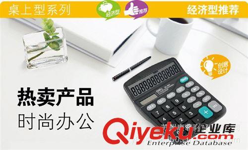 得力 838 計(jì)算機(jī) 耐用的塑膠按鍵 桌面計(jì)算器原始圖片2
