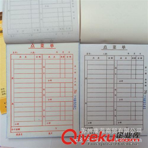 強(qiáng)林 537-54 出庫(kù)單 20組三聯(lián)無(wú)碳復(fù)寫(xiě) 一箱400本