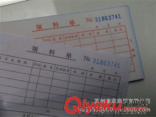 青聯(lián) D107-1 三聯(lián) 領(lǐng)料單 54K 20組 優(yōu)質(zhì)無碳復(fù)寫 D系列原始圖片2