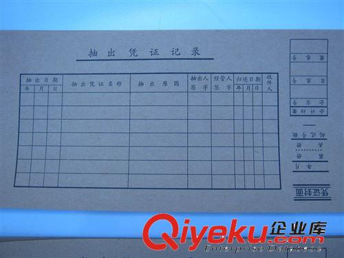 強(qiáng)林192-48憑證封面 大量批發(fā)1包27張