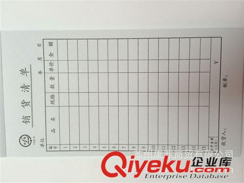 批發(fā) 青聯(lián) 銷貨清單 720-3   豎 48K 40張