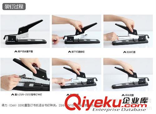 得力 訂書(shū)機(jī) 0390 -80頁(yè) 厚層重型  訂書(shū)機(jī) 23/13原始圖片2