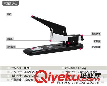 得力 訂書(shū)機(jī) 0390 -80頁(yè) 厚層重型  訂書(shū)機(jī) 23/13原始圖片3