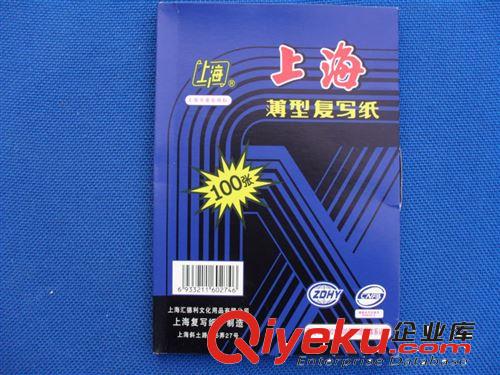 上海274薄型復寫紙雙色蘭色原始圖片3