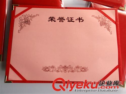 啟恒 QH-1112 精品榮譽證書 12開 榮譽證書 皮面  21*15.5CM