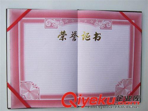 海歌木紋12開榮譽證書2312-12原始圖片3