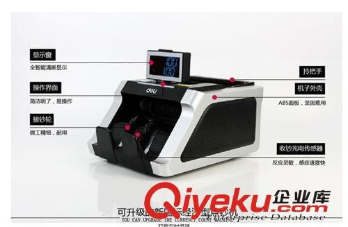 得力 WJD- 3913 全智能 點(diǎn)鈔機(jī) 偽鈔鑒別 銀行專用