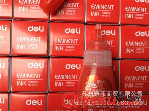 批發 得力 9879 光敏印油 10 毫升 印跡清晰 耐水耐光耐酸堿原始圖片2