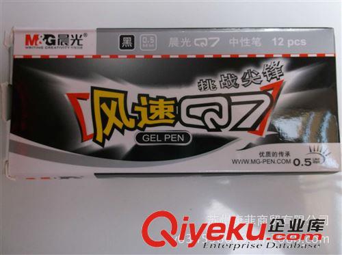 晨光 風速Q7 中性筆 挑戰尖峰 0.5 超好寫