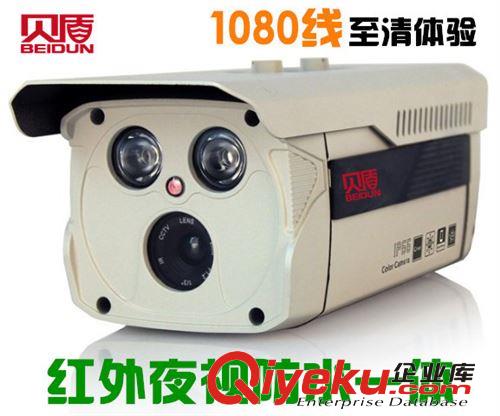 1080線紅外監(jiān)控?cái)z像機(jī) 紅外高清攝像頭 cctv camera 廠家批發(fā)