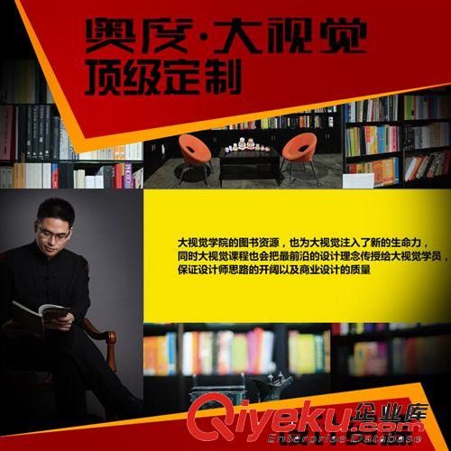 淘寶網(wǎng)店裝修  旺鋪裝修