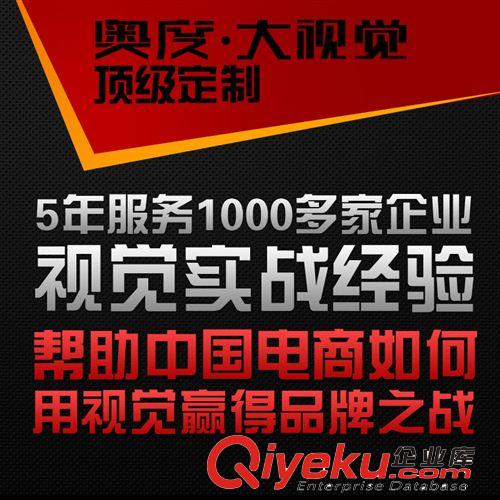 淘寶店鋪裝修 天貓店鋪裝修原始圖片3