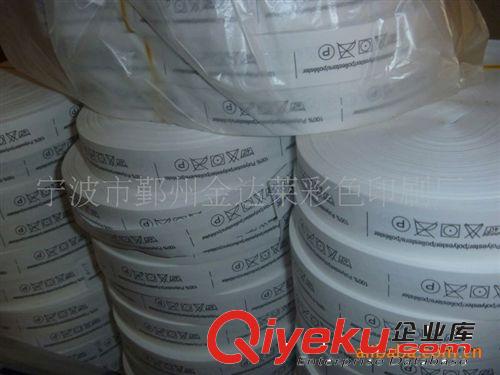 供應普通色丁洗滌標4元/平米